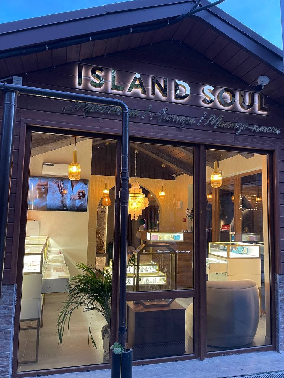 Бутик в Красной Поляне