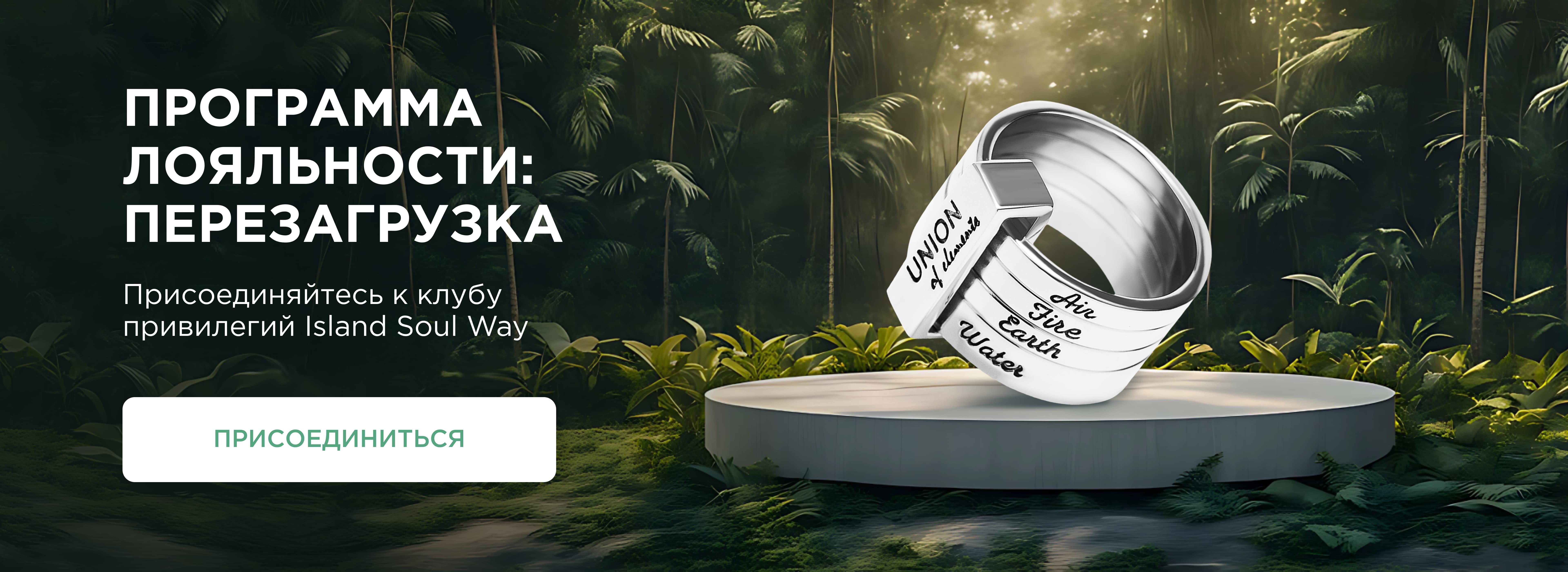 Программа лояльности: Перезагрузка